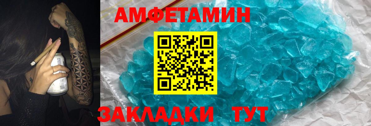 Amphetamine Розовый Люберцы
