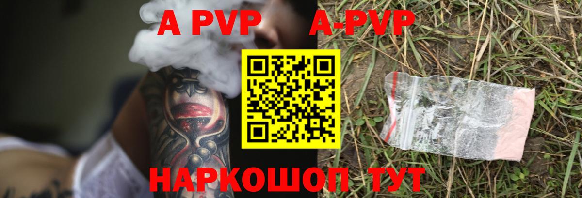 Alfa_PVP мука  A-PVP Соль  Люберцы  Вход с VPN 