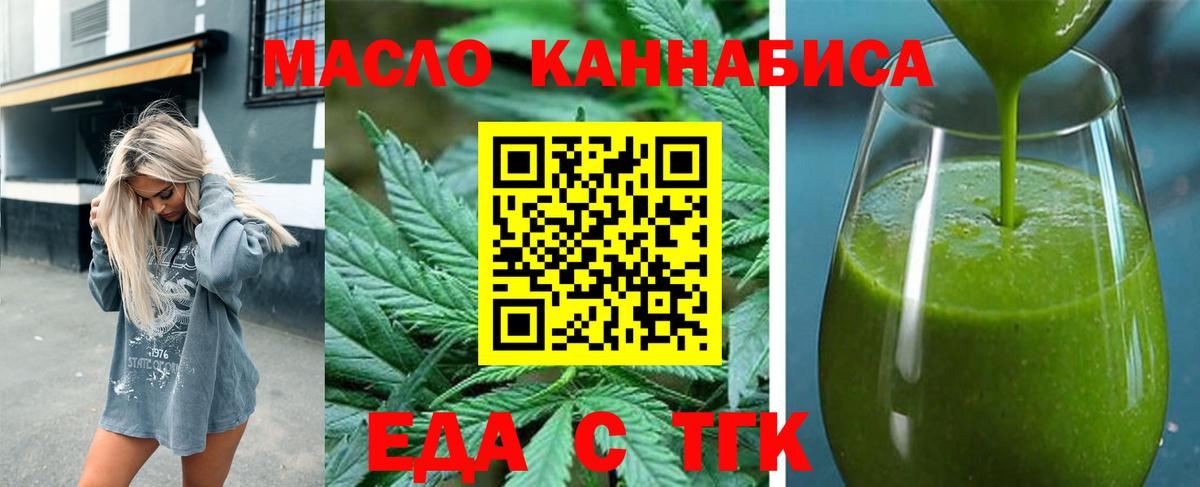 Люберцы  Печенье с ТГК марихуана  Вход с VPN 