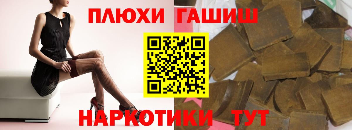 ГАШ  Вход с VPN  Гашиш убойный  Люберцы  ГАШИШ Изолятор 