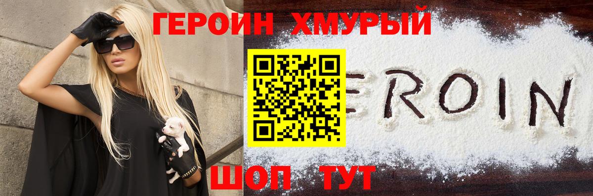 Героин герыч  Вход с VPN  Люберцы 