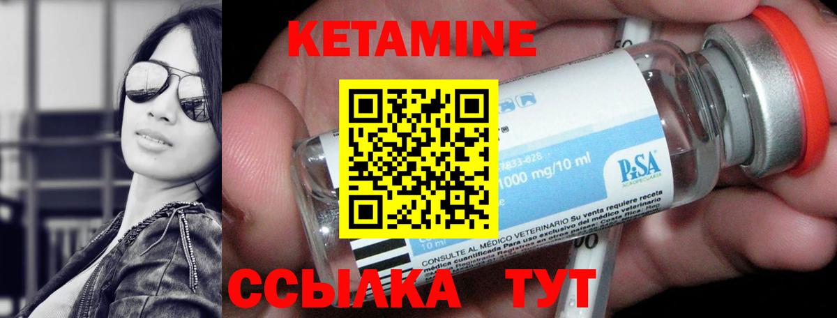 Кетамин ketamine Люберцы