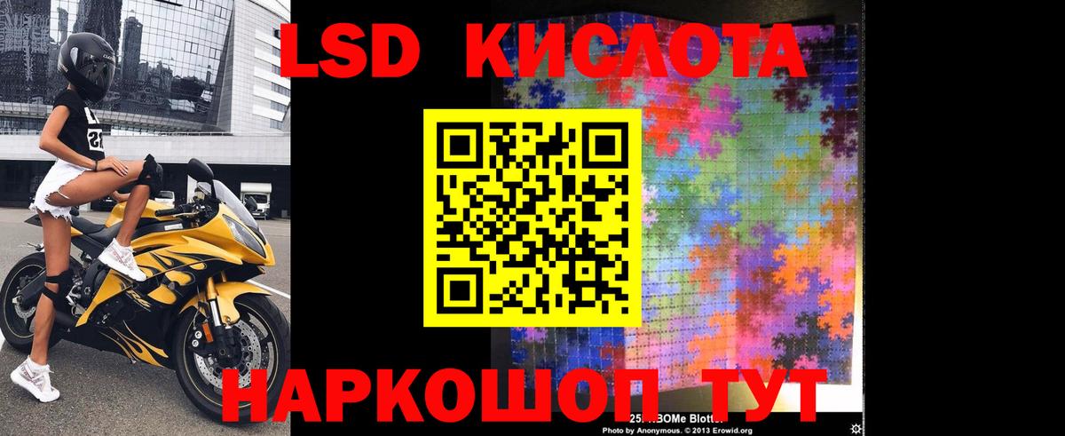 ЛСД экстази  Вход с VPN  LSD-25 экстази кислота  Люберцы  Лсд 25 экстази кислота 
