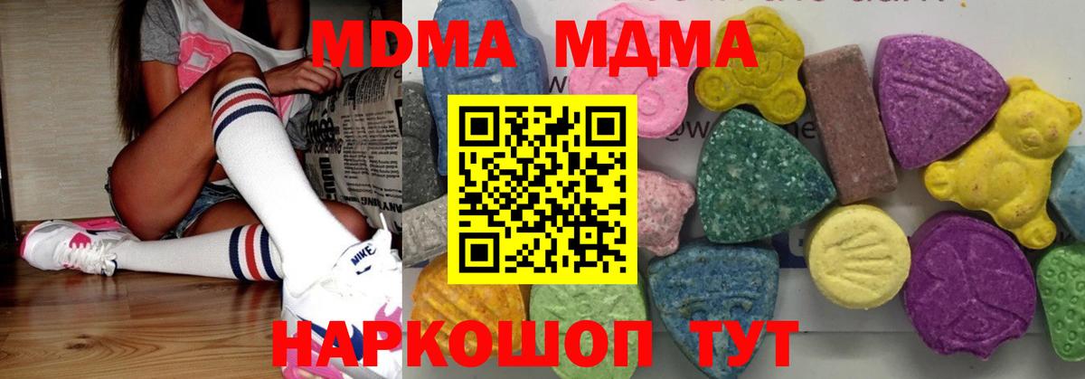 Люберцы  МДМА VHQ  Вход с VPN 