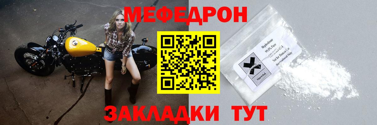 Меф мука Люберцы