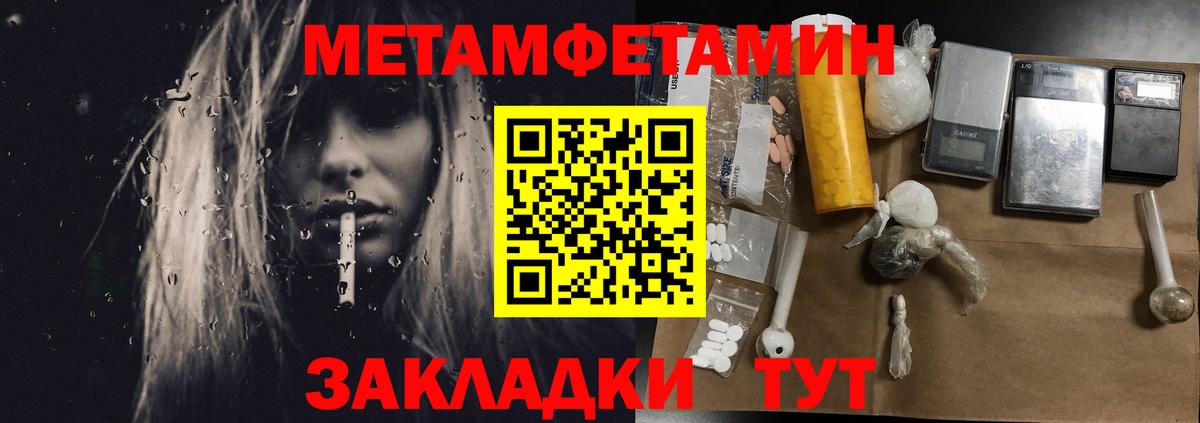 Метамфетамин витя  Вход с VPN  Люберцы 