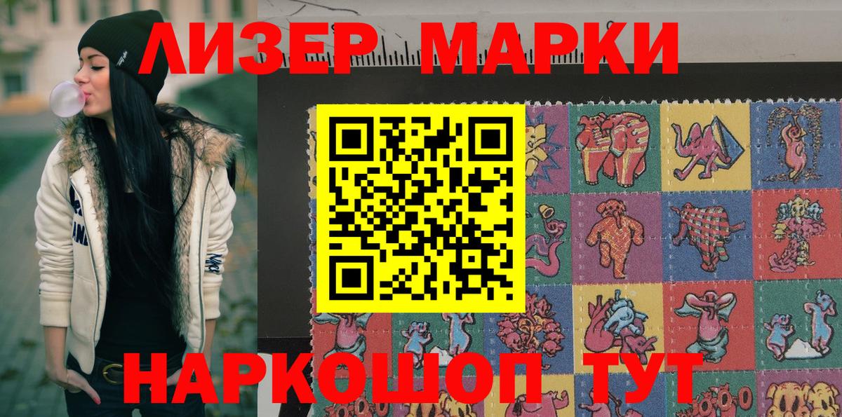 продажа наркотиков  Марки NBOMe 1,8мг  Вход с VPN  Люберцы 