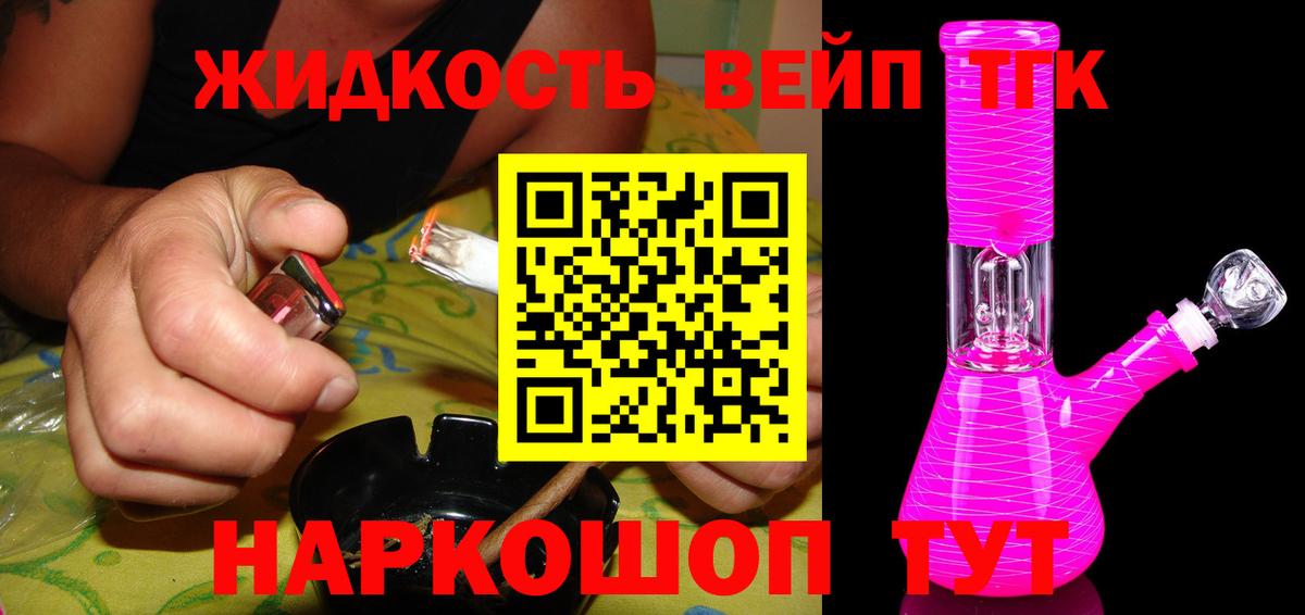 Люберцы  Дистиллят ТГК жижа  Вход с VPN 